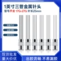 三管精密25mm点胶针咀