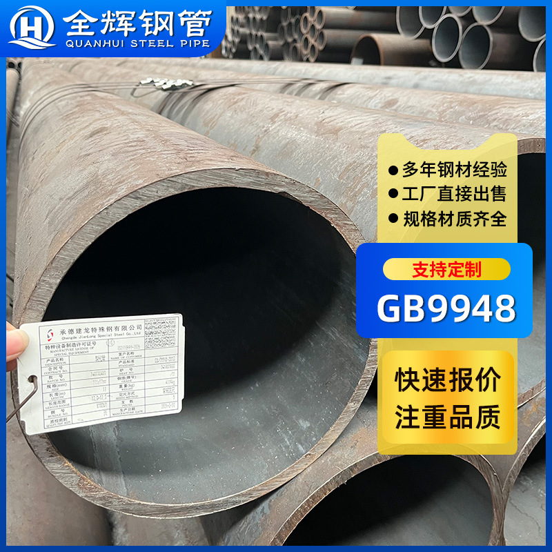 石油裂化GB9948油田专用管厂家石油裂化无缝钢管天然气输送流体管