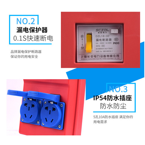 Portable mobile temporary construction site distribution box household outdoor three-level socket power box leakage protection small electrical box
