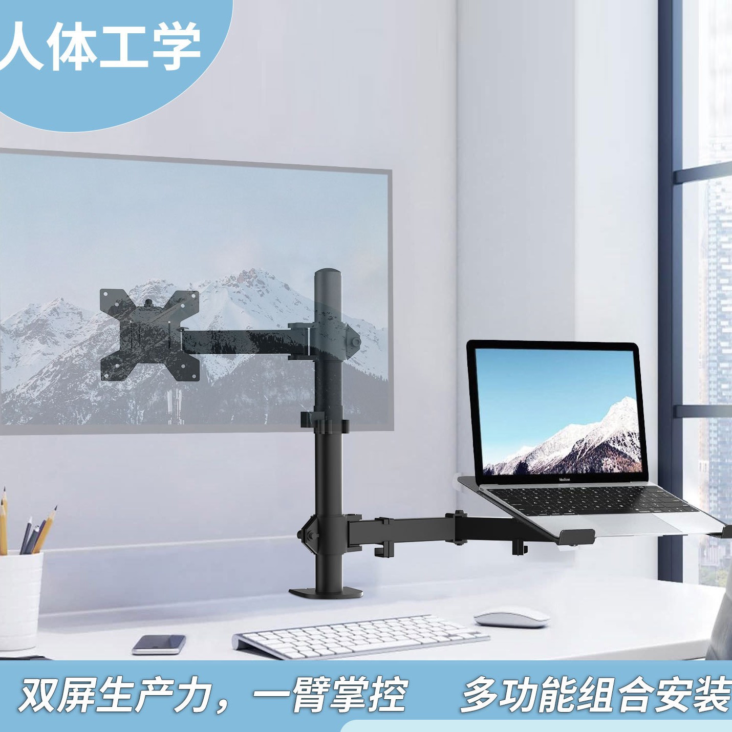 Monitor LCD portátil doble soporte multifuncional teclado Brazo giratorio combinación Oficina hogar