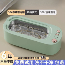 超声波清洗眼镜全自动多功能清洗机清洗器手表首饰清洁家用清洁机