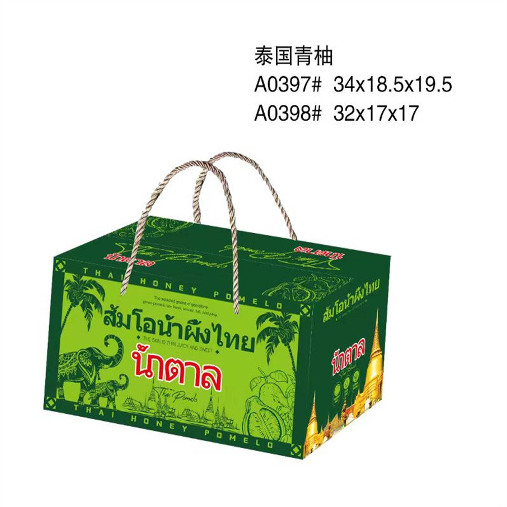 【仅空盒】泰国青柚包装盒蜜柚水果礼盒手提纸箱子礼盒