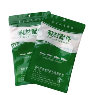 Composite Plastic Zipper Bag, Shoe Material Packaging Bag, Heel, Rear Pad, Forefoot and Other Shoe Material Accessories Packaging
