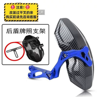 Generation 110P Rear Fender – Electric vehicle fender - ninebot-mechanic-mmax-2nd-generation-110p-package-upgraded-version-blue-t-shaped-license-plate-bracket