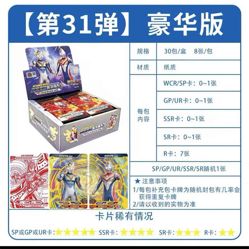 ウルトラマンの立体カード人形の正規版は次元の第1弾の立体のフィギュアの沢塔の究極のサイロを突き破っます。|undefined
