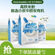 批发英国小皮米粉婴幼儿低敏初添有机高铁益生菌宝宝营养辅食米糊