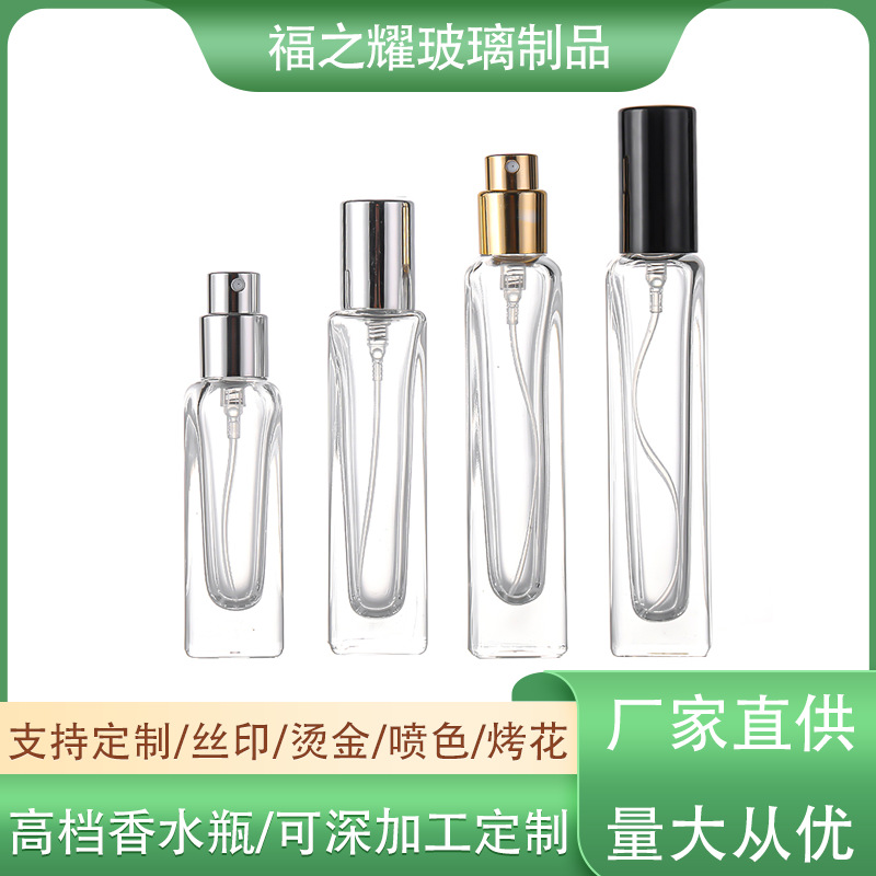 批发细长方形玻璃瓶8ml10ml15ml香水小样便携分装瓶化妆品喷雾瓶