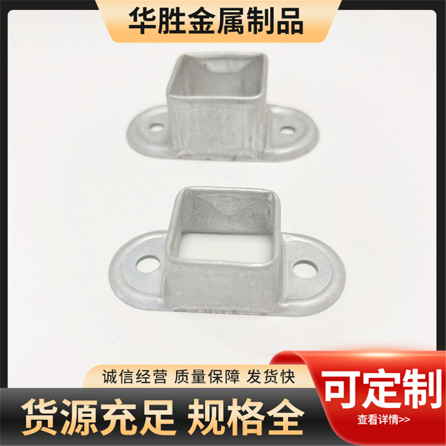 栏钢配件固定座 锌钢立柱正座 斜座 楼梯护栏方管连接件底座