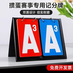 卵スコアボード、卵スコアボード、競技小道具スコアボード、ポーカーカード、卵スコアボード、ページめくり