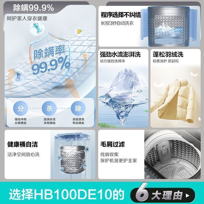 海信10公斤波轮洗衣机升级大容量一键智洗家用租房|undefined