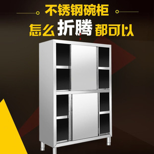 Stainless Steel Commercial Four-Door Cupboard Sliding Door Storage Cabinet Restaurant Sideboard Kitchen Storage Storage Cabinet Dish Cabinet