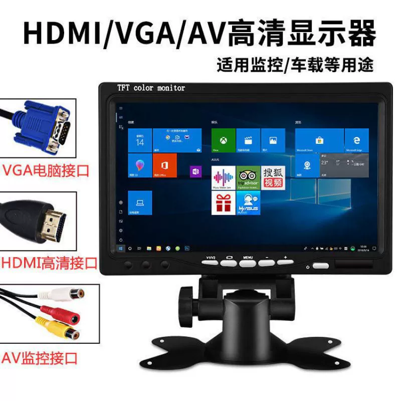 Универсальный 7-дюймовый HD-дисплей дисплей HDMI/VGA/AV для мониторинга безопасности Raspberry Pi грузовик задний кадр