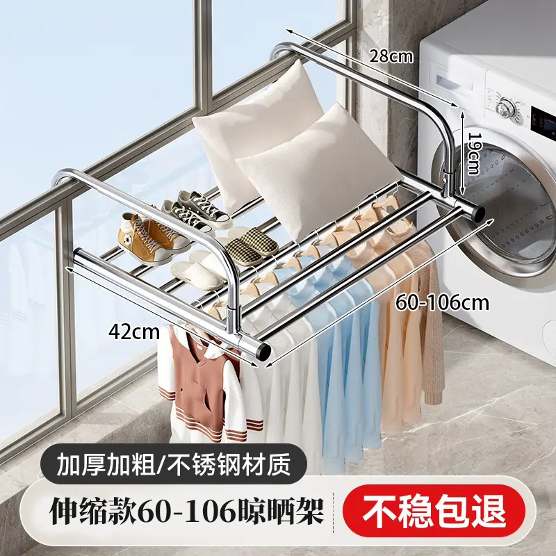 접이식 건조대 [60cm-106cm]