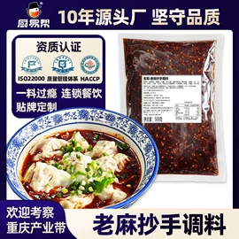 火锅调味料;调味酱;辣椒酱