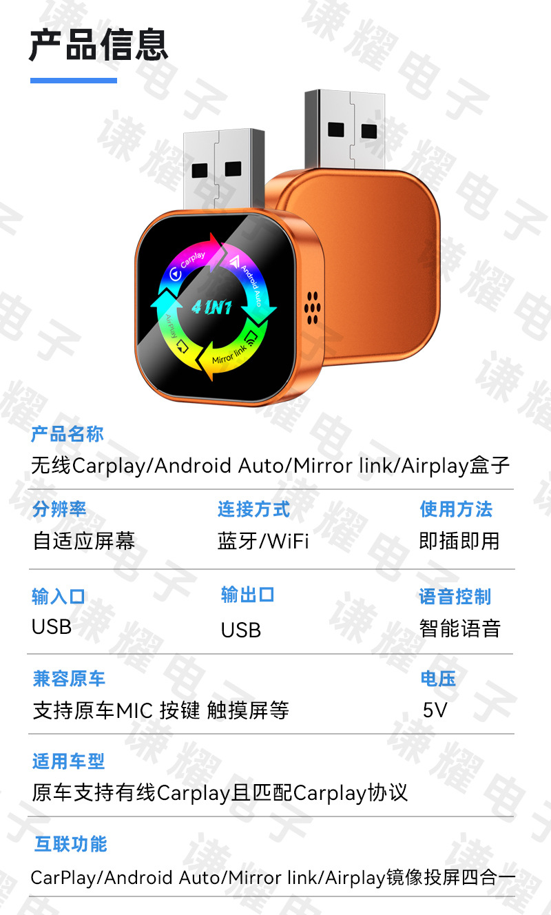 Hot-Selling Four-In-One Carplay Smart Reverse Control Apple Android Mirror Screen Dual-Band Wireless Carplay Box