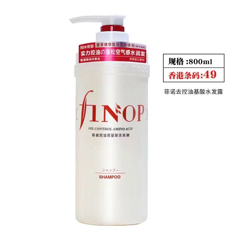 日本フィノ美容柔順シャンプー滋養リンス保湿入浴剤潤い保湿800ml|undefined