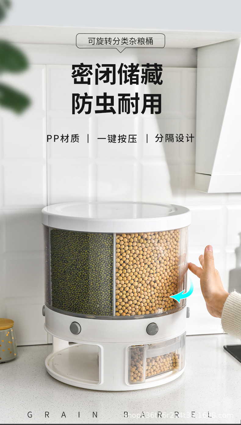 旋转米桶_01.jpg