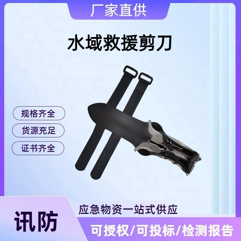 Ножницы для спасения на воде, универсальные ножницы для дайвинга 2-в-1, нож для резки веревки, оборудование для спасения жизни на воде