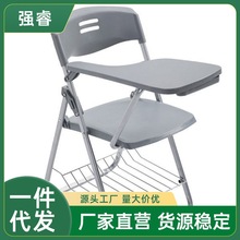 Q蕤3折叠培训椅带桌板会议凳子学生教学培训机构带写字板塑料钢架