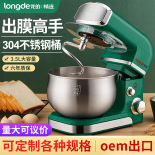 Dragon's desktop electric egg beater multi-function dough mixer household small automatic dough kneading machine egg beater