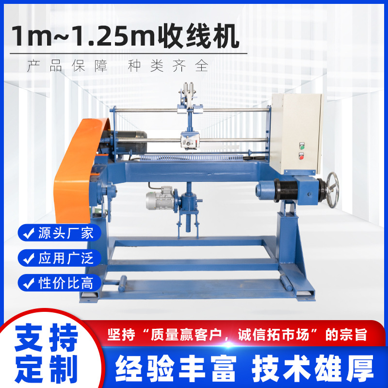 卧式大轴承固定式导线加工设备机械自动式电线电缆收线盘机架厂家