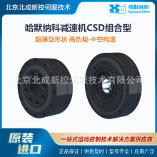 HarmonicDrive�p�ٙCCSDϵ�нM���ͳ������Π��пսY�� С�ͻ�