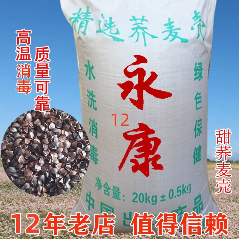 Высокотемпературно стерилизованные русские грейпнори (гороховые шелухи), не произведенные в стране, не подверженные вредоносным насекомым, красивого черного цвета, чистые и без пыли.