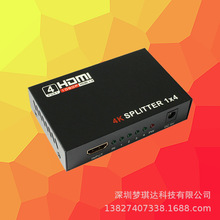 HDMI分配器 1进4出 HDMI高清分配器 3D HDMI机顶盒多功能分频器