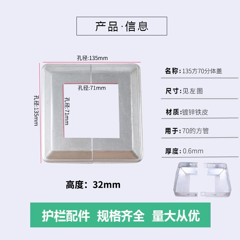 70 cubierta dividida (135)