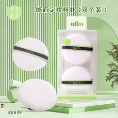 Kachi Dodo Velvety Full- CoveragePressed Powder Compact with Plant Fiber Puff - 2-Pack, Model KK839