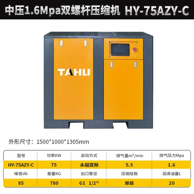 compressor 16bar medium-high pressure laser | Hava kompressorları - permanent-magnet-variable-frequency-75kw16bar-medium-pressure-imported-compressor-head