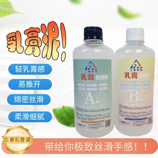 Pinch glue raw material Sanjing special cream dense smooth mud feeling slow rebound