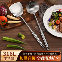 厨房用具304不锈钢锅铲烹饪炒菜煎铲汤勺饭勺粉耙厨具漏勺加长款