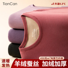 天蚕羊绒蚕丝保暖内衣情侣套装加绒加厚秋冬德绒发热大码秋衣秋裤