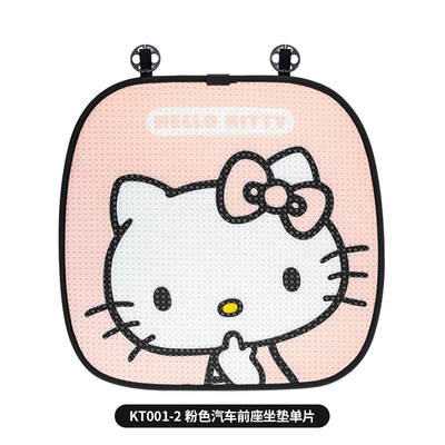 Car Cartoon Cushion Four Seasons Seat cushion, seat cover - kt001-2-pink-square-monolithic