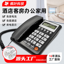来电显示电话机办公座机家用固定电话机有线电话商务座机酒店