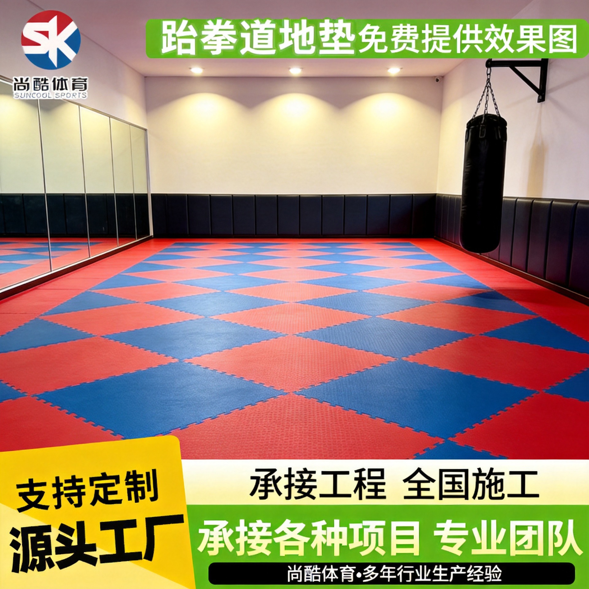 Taekwondo floor mat, martial arts, Sanda, karate, interlocking foam floor mat, combat, dance, fitness training, non-slip floor mat