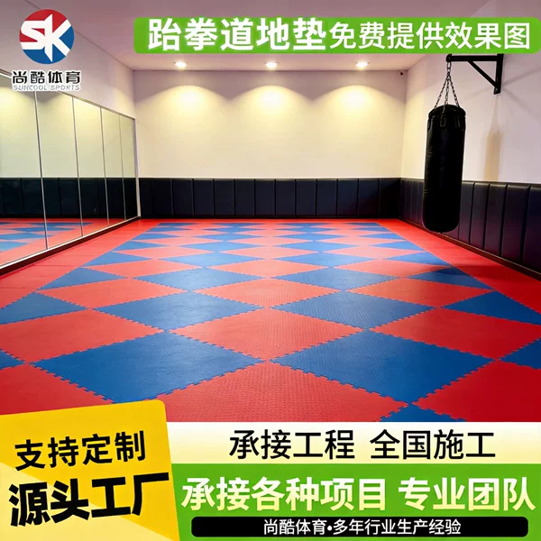 Taekwondo floor mat, martial arts, Sanda, karate, interlocking foam floor mat, combat, dance, fitness training, non-slip floor mat