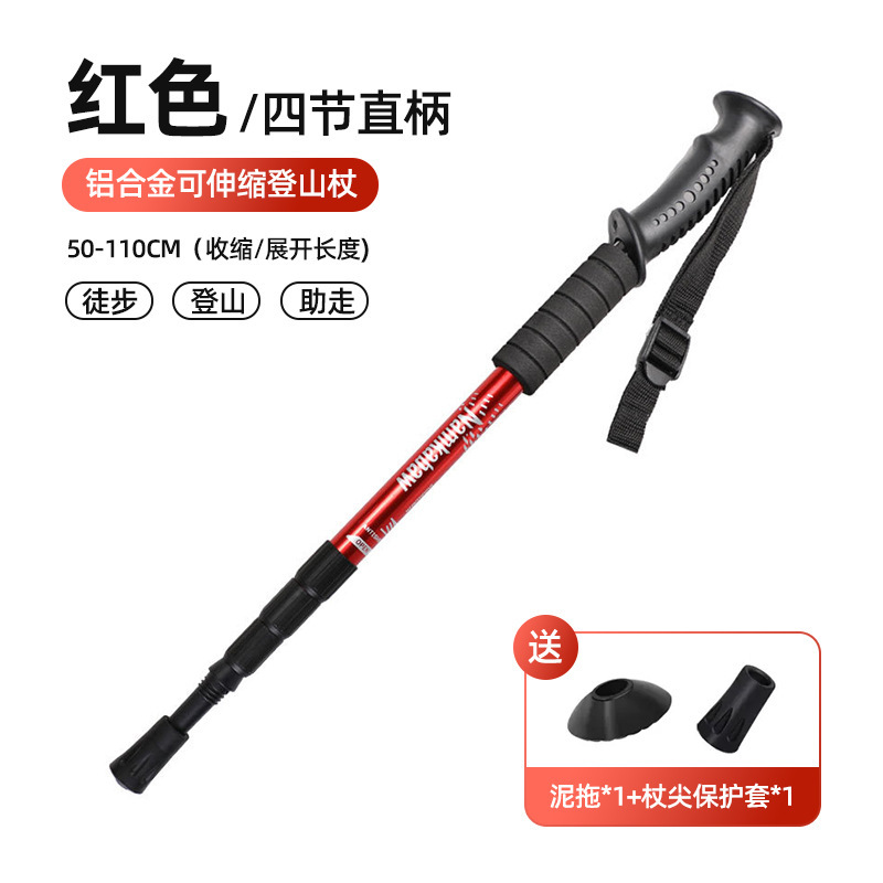 トレッキングポール、伸縮式折りたたみ式プロアウトドアハイキングポール、杖、登山用品、男女兼用、滑り止め|undefined