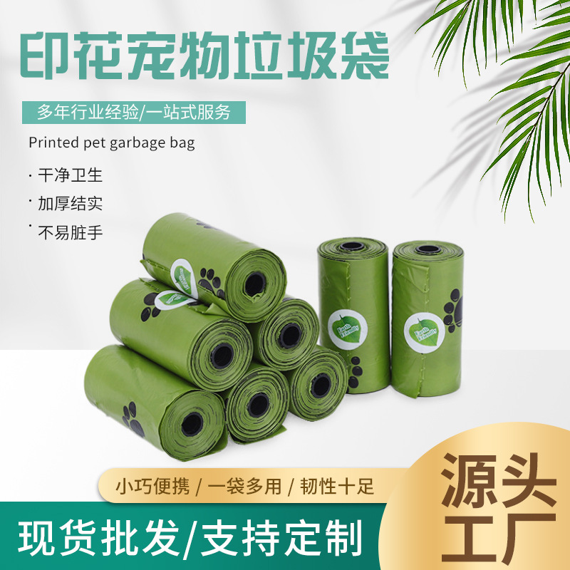 Printed Pet Garbage Bag 22*30 Biodegradable Pet Cat and Dog Poop Bag Portable Roll-Up Poop Bag When Going Out