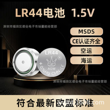 �ʹ�AG13�������Ŧ�۵��LR44������ͯ��ߵ��1.55V�������
