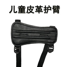 弓箭儿童皮革护臂传统直拉复合弓射箭运动反曲弓射击射箭护具专用