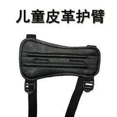弓箭兒童皮革護臂傳統直拉複合弓射箭運動反曲弓射擊射箭護具專用