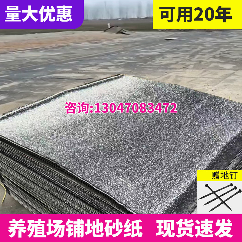 养殖砂纸铺地砂养鹅养鸭代替地面硬化鱼池铺地护坡斜坡专用砂纸鹅