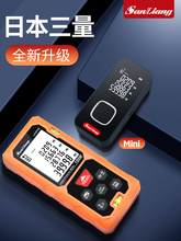 日本激光测距仪红外线测量仪红外手持式量房仪测距仪电子尺