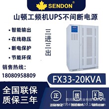 ɽDUPSԴFX33-20KVALC20KVA/16KWOط380VlC