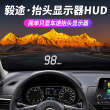 ;܇̧ͨ^@ʾHUD܇d๦܇ˮظOBDͶHy7