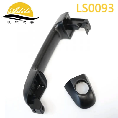 07 I20: Armrest, handle, handle