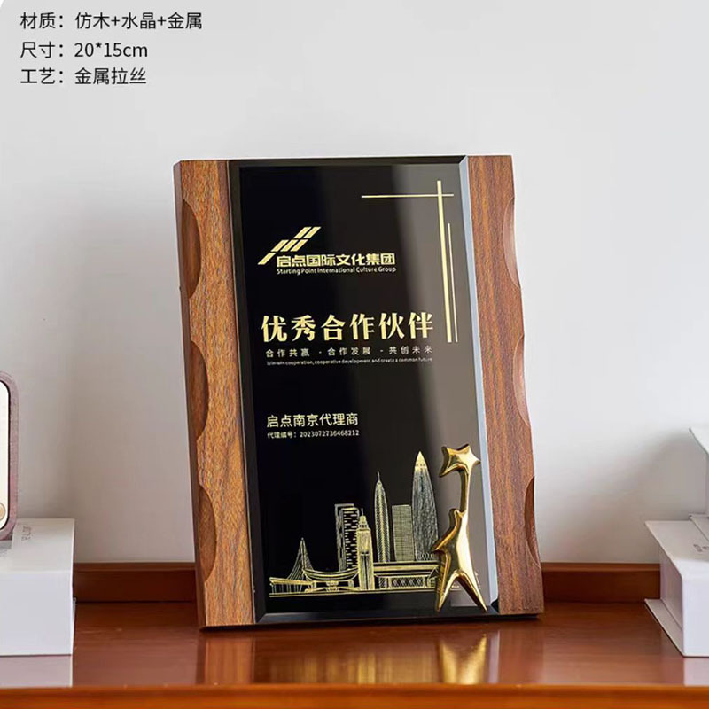 Trofeos de cristal medalla personalizada madera sólida creativa certificados de recuerdos franquiciados placas de honor placa conmemorativa de autorización