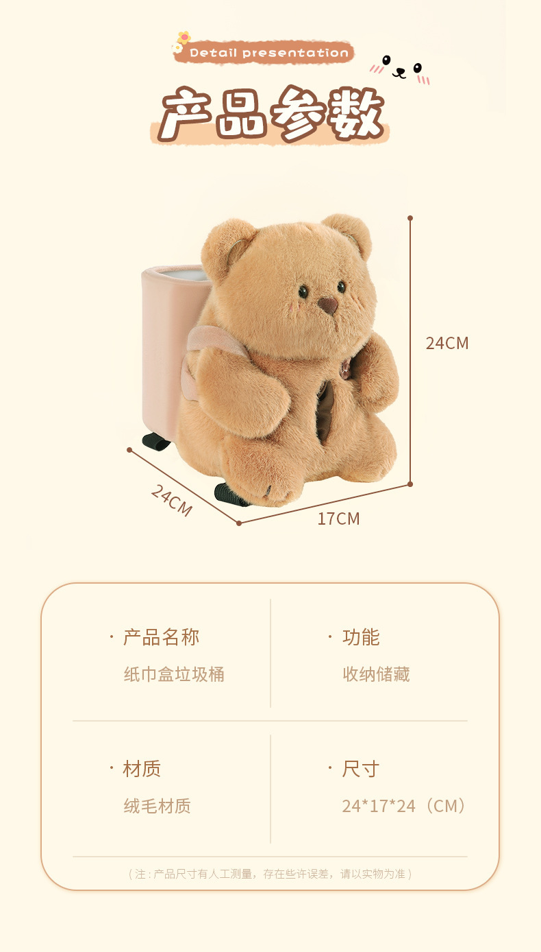 Cute car multifunctional armrest box storage paper box car creative car tissue box trash can 2 in 1